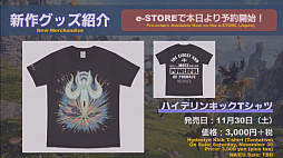 画像ギャラリー No.126のサムネイル画像 / 「極ハーデス討滅戦」「絶アレキサンダー討滅戦」に加えてジョブ調整内容も発表された「第55回 FFXIV プロデューサーレターLIVE」まとめ