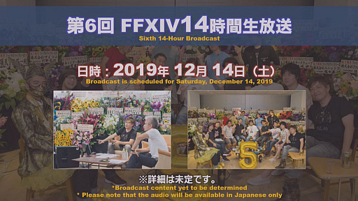 画像ギャラリー No.130のサムネイル画像 / 「極ハーデス討滅戦」「絶アレキサンダー討滅戦」に加えてジョブ調整内容も発表された「第55回 FFXIV プロデューサーレターLIVE」まとめ