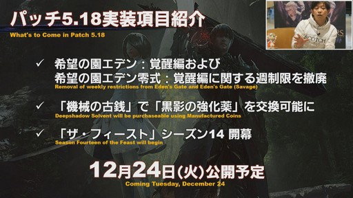 画像ギャラリー No.004のサムネイル画像 / 「FFXIV」恒例の14時間生放送内で行われた「第56回プロデューサーレターLIVE」と出演陣のミニインタビューをお届け