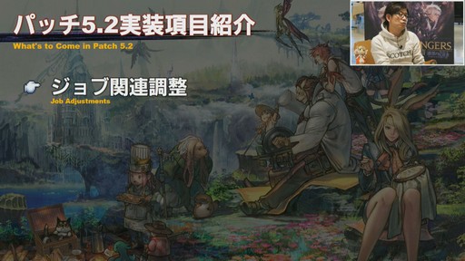 画像ギャラリー No.020のサムネイル画像 / 「FFXIV」恒例の14時間生放送内で行われた「第56回プロデューサーレターLIVE」と出演陣のミニインタビューをお届け