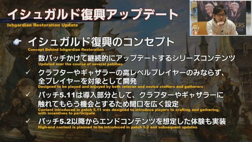 画像ギャラリー No.022のサムネイル画像 / 「FFXIV」恒例の14時間生放送内で行われた「第56回プロデューサーレターLIVE」と出演陣のミニインタビューをお届け