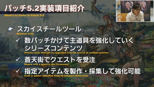画像ギャラリー No.036のサムネイル画像 / 「FFXIV」恒例の14時間生放送内で行われた「第56回プロデューサーレターLIVE」と出演陣のミニインタビューをお届け