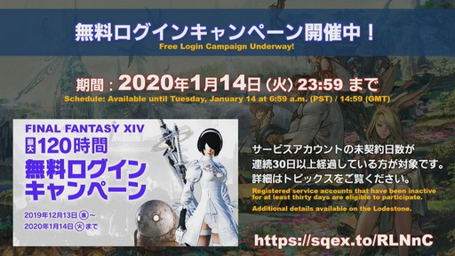 画像ギャラリー No.043のサムネイル画像 / 「FFXIV」恒例の14時間生放送内で行われた「第56回プロデューサーレターLIVE」と出演陣のミニインタビューをお届け