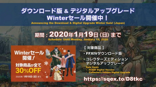 画像ギャラリー No.044のサムネイル画像 / 「FFXIV」恒例の14時間生放送内で行われた「第56回プロデューサーレターLIVE」と出演陣のミニインタビューをお届け