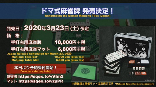 画像ギャラリー No.047のサムネイル画像 / 「FFXIV」恒例の14時間生放送内で行われた「第56回プロデューサーレターLIVE」と出演陣のミニインタビューをお届け