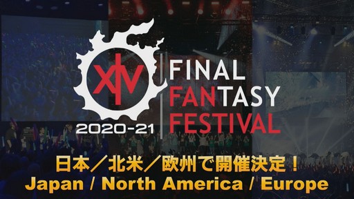 画像ギャラリー No.048のサムネイル画像 / 「FFXIV」恒例の14時間生放送内で行われた「第56回プロデューサーレターLIVE」と出演陣のミニインタビューをお届け