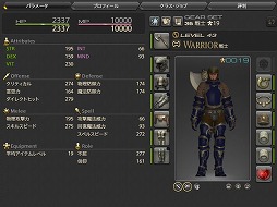 画像ギャラリー No.009のサムネイル画像 / 「ファイナルファンタジーXIV」超初心者向けガイド。チャットの使い方もダンジョンの進み方もこれで分かる