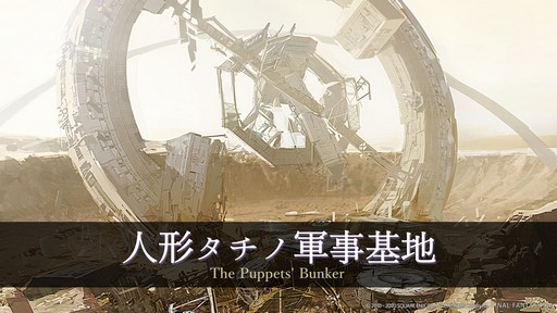 画像ギャラリー No.038のサムネイル画像 / 「FFXIV」パッチ5.3「クリスタルの残光」で追加されるコンテンツの情報が公開に。「第58回FFXIVプロデューサーレターLive」をレポート