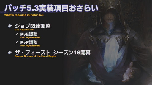 画像ギャラリー No.006のサムネイル画像 / 「第59回 FFXIV PLL」をレポート。「蒼天のイシュガルド」まで丸っと遊べるフリートライアル拡張やパワーアップした妖怪ウォッチコラボ再演も