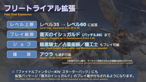 画像ギャラリー No.024のサムネイル画像 / 「第59回 FFXIV PLL」をレポート。「蒼天のイシュガルド」まで丸っと遊べるフリートライアル拡張やパワーアップした妖怪ウォッチコラボ再演も