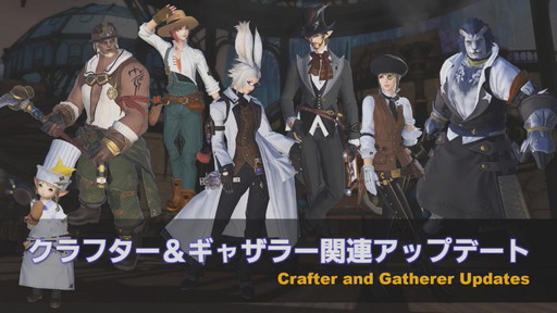 画像ギャラリー No.047のサムネイル画像 / 「第59回 FFXIV PLL」をレポート。「蒼天のイシュガルド」まで丸っと遊べるフリートライアル拡張やパワーアップした妖怪ウォッチコラボ再演も