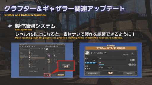 画像ギャラリー No.048のサムネイル画像 / 「第59回 FFXIV PLL」をレポート。「蒼天のイシュガルド」まで丸っと遊べるフリートライアル拡張やパワーアップした妖怪ウォッチコラボ再演も
