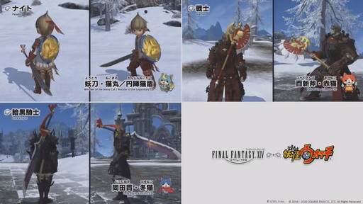 画像ギャラリー No.097のサムネイル画像 / 「第59回 FFXIV PLL」をレポート。「蒼天のイシュガルド」まで丸っと遊べるフリートライアル拡張やパワーアップした妖怪ウォッチコラボ再演も