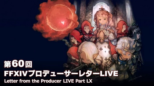 画像ギャラリー No.001のサムネイル画像 / 「FFXIV」，最新パッチ5.4「もうひとつの未来」は2020年12月上旬に公開