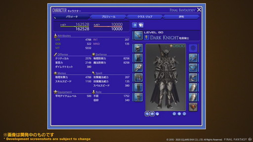 画像ギャラリー No.049のサムネイル画像 / 「FFXIV」パッチ5.4で，マウントも使えるID内の「自由探索」が登場。PS4版のPS5動作状況にも言及された「第60回PLL」のレポートをお届け