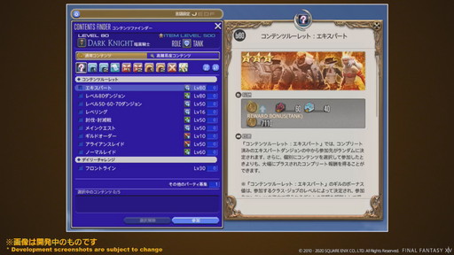 画像ギャラリー No.050のサムネイル画像 / 「FFXIV」パッチ5.4で，マウントも使えるID内の「自由探索」が登場。PS4版のPS5動作状況にも言及された「第60回PLL」のレポートをお届け