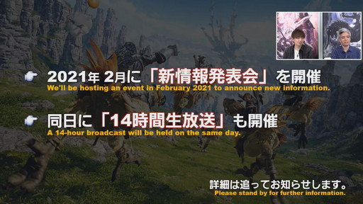 画像ギャラリー No.052のサムネイル画像 / 「FFXIV」パッチ5.4で，マウントも使えるID内の「自由探索」が登場。PS4版のPS5動作状況にも言及された「第60回PLL」のレポートをお届け