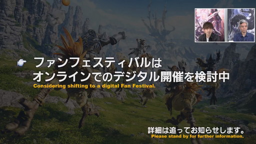 画像ギャラリー No.053のサムネイル画像 / 「FFXIV」パッチ5.4で，マウントも使えるID内の「自由探索」が登場。PS4版のPS5動作状況にも言及された「第60回PLL」のレポートをお届け