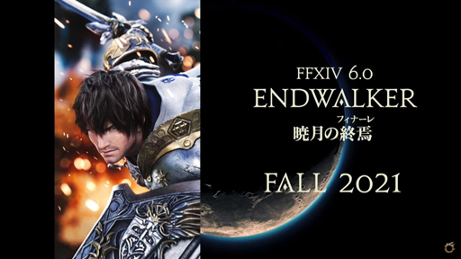 画像ギャラリー No.003のサムネイル画像 / 「ファイナルファンタジーXIV」の最新拡張パッケージ「暁月のフィナーレ」は2021年秋に発売予定。PS5版のオープンβが4月13日にスタート