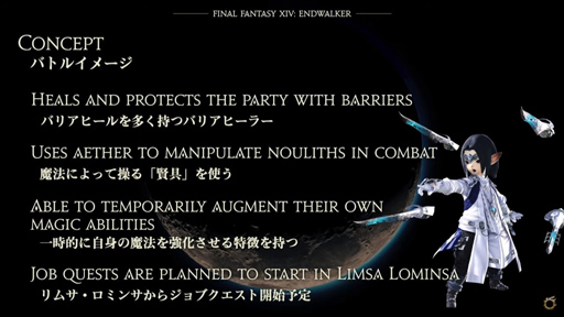 画像ギャラリー No.006のサムネイル画像 / 「ファイナルファンタジーXIV」の最新拡張パッケージ「暁月のフィナーレ」は2021年秋に発売予定。PS5版のオープンβが4月13日にスタート