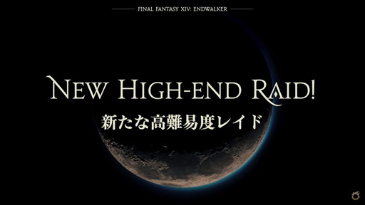 画像ギャラリー No.029のサムネイル画像 / 「ファイナルファンタジーXIV」の最新拡張パッケージ「暁月のフィナーレ」は2021年秋に発売予定。PS5版のオープンβが4月13日にスタート