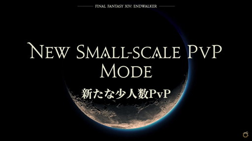 画像ギャラリー No.032のサムネイル画像 / 「ファイナルファンタジーXIV」の最新拡張パッケージ「暁月のフィナーレ」は2021年秋に発売予定。PS5版のオープンβが4月13日にスタート
