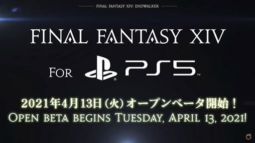 画像ギャラリー No.042のサムネイル画像 / 「ファイナルファンタジーXIV」の最新拡張パッケージ「暁月のフィナーレ」は2021年秋に発売予定。PS5版のオープンβが4月13日にスタート