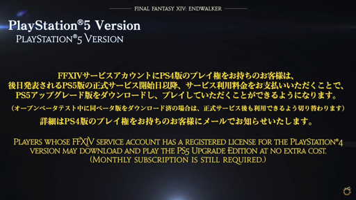画像ギャラリー No.044のサムネイル画像 / 「ファイナルファンタジーXIV」の最新拡張パッケージ「暁月のフィナーレ」は2021年秋に発売予定。PS5版のオープンβが4月13日にスタート