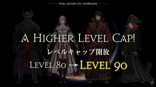 画像ギャラリー No.014のサムネイル画像 / 「FFXIV:暁月のフィナーレ」が公開された新情報発表会をレポート。発表会後に実施された吉田直樹氏への囲みインタビューも掲載