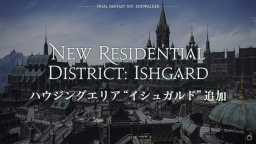 画像ギャラリー No.044のサムネイル画像 / 「FFXIV:暁月のフィナーレ」が公開された新情報発表会をレポート。発表会後に実施された吉田直樹氏への囲みインタビューも掲載