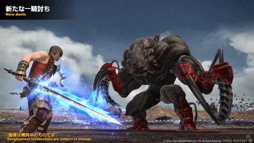 画像ギャラリー No.013のサムネイル画像 / 「FFXIV」とFenderのコラボギターも発表！「第64回FFXIVプロデューサーレターLIVE」の模様をお届け