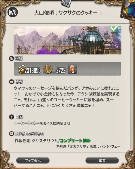 画像ギャラリー No.002のサムネイル画像 / 【募集】「FFXIV」リードストーリーデザイナーの織田万里氏に聞きたいことはありませんか？　読者に代わって4Gamerがメールインタビューします