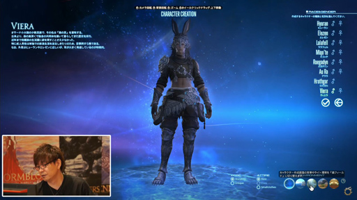 画像ギャラリー No.006のサムネイル画像 / 「ファイナルファンタジーXIV: 暁月のフィナーレ」のPC用ベンチマークソフトが7月11日16：00に配信開始。男性ヴィエラのキャラメイクも可能