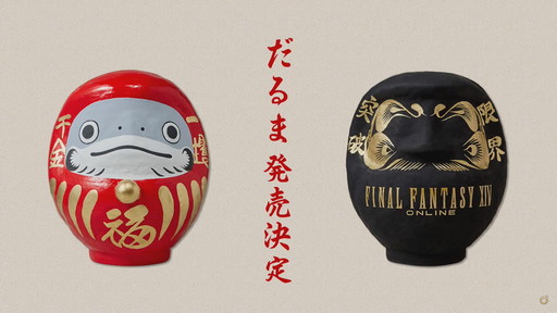 画像ギャラリー No.080のサムネイル画像 / 「第65回FFXIVプロデューサーレターLIVE」でパッチ6.0実装の新装備などが明らかに。「FFXVI」の進捗もポロリ？