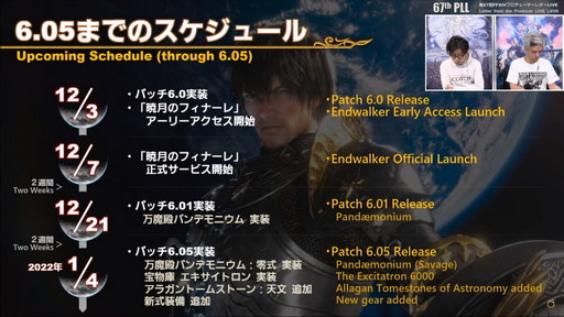画像ギャラリー No.020のサムネイル画像 / 「FFXIV：暁月のフィナーレ」は12月7日発売に。新PvPやハウジング，新3Dサウンドシステムの情報などが公開された第67回PLLの内容をお届け