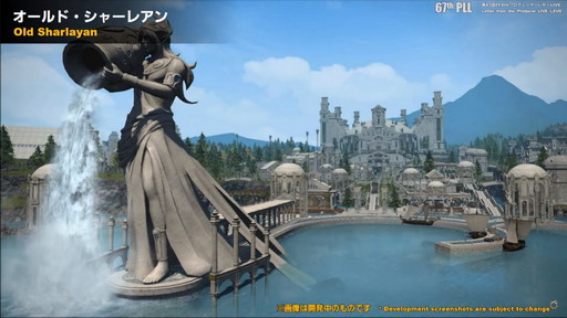 画像ギャラリー No.037のサムネイル画像 / 「FFXIV：暁月のフィナーレ」は12月7日発売に。新PvPやハウジング，新3Dサウンドシステムの情報などが公開された第67回PLLの内容をお届け