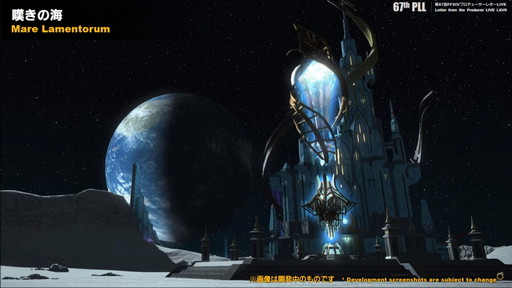 画像ギャラリー No.042のサムネイル画像 / 「FFXIV：暁月のフィナーレ」は12月7日発売に。新PvPやハウジング，新3Dサウンドシステムの情報などが公開された第67回PLLの内容をお届け
