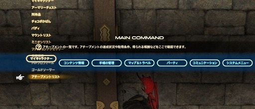 画像ギャラリー No.002のサムネイル画像 / 「ファイナルファンタジーXIV」の深淵を覗いてみないか？　8年以上続くMMORPGに存在するアチーブメントを紹介
