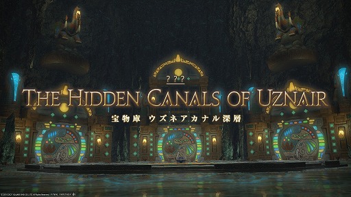 画像ギャラリー No.012のサムネイル画像 / 「ファイナルファンタジーXIV」の深淵を覗いてみないか？　8年以上続くMMORPGに存在するアチーブメントを紹介