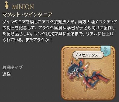 画像ギャラリー No.042のサムネイル画像 / 「ファイナルファンタジーXIV」の深淵を覗いてみないか？　8年以上続くMMORPGに存在するアチーブメントを紹介