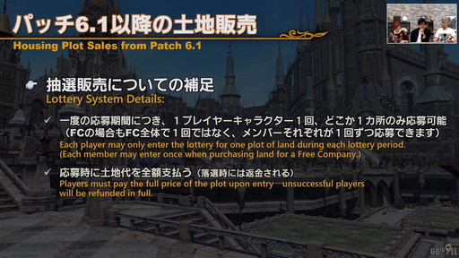 画像ギャラリー No.041のサムネイル画像 / 「FFXIV」は“ひとり”でも“みんな”でも楽しめるRPGに。次の10年に向けた大規模な施策が明らかになった「第68回PLL」の内容をお届け