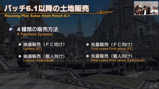 画像ギャラリー No.042のサムネイル画像 / 「FFXIV」は“ひとり”でも“みんな”でも楽しめるRPGに。次の10年に向けた大規模な施策が明らかになった「第68回PLL」の内容をお届け