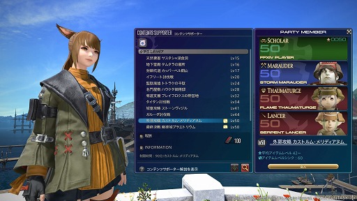 画像ギャラリー No.008のサムネイル画像 / 「ファイナルファンタジーXIV」パッチ6.1直前，吉田直樹氏インタビュー。パッチ6.0を振り返りながら，新たな冒険について聞いた