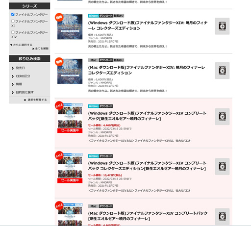 画像ギャラリー No.011のサムネイル画像 / 「FFXIV」を遊ぶなら何を買えばいい？ これから始めようか迷っている超初心者にゲーム開始までのステップを紹介