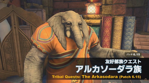 画像ギャラリー No.040のサムネイル画像 / 「FFXIV」第70回PLLの内容をお届け。カスタマイズに凝りまくれるアドベンチャラープレートなど新要素の詳細が明らかに