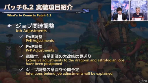画像ギャラリー No.025のサムネイル画像 / 「第71回 FFXIV PLL」をレポート。パッチ6.2“禁断の記憶”では“無人島開拓”や，4人用の高難度ダンジョンも含めた新バトルコンテンツ登場