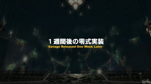 画像ギャラリー No.012のサムネイル画像 / 坂口博信氏×吉田PD対談も行われた「第8回 FFXIV 14時間生放送」をレポート。パッチ6.25は10月18日，6.28は11月1日の実装を予定