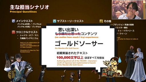 画像ギャラリー No.029のサムネイル画像 / 坂口博信氏×吉田PD対談も行われた「第8回 FFXIV 14時間生放送」をレポート。パッチ6.25は10月18日，6.28は11月1日の実装を予定