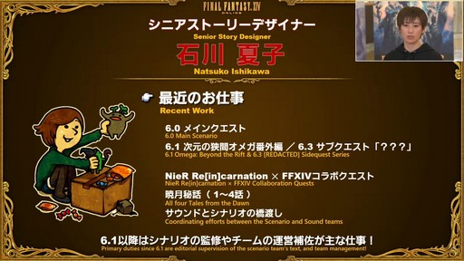 画像ギャラリー No.031のサムネイル画像 / 坂口博信氏×吉田PD対談も行われた「第8回 FFXIV 14時間生放送」をレポート。パッチ6.25は10月18日，6.28は11月1日の実装を予定