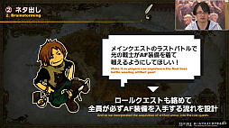 画像ギャラリー No.039のサムネイル画像 / 坂口博信氏×吉田PD対談も行われた「第8回 FFXIV 14時間生放送」をレポート。パッチ6.25は10月18日，6.28は11月1日の実装を予定